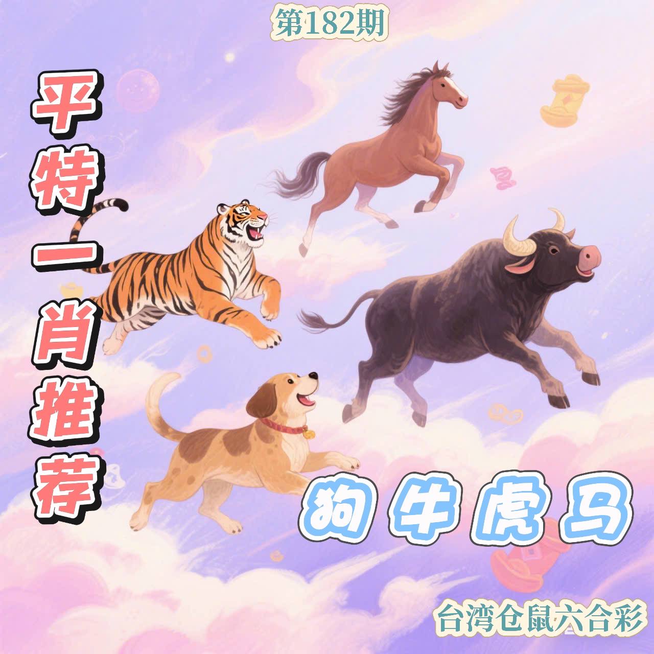 182期